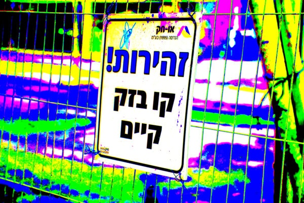 Tel-Aviv, Sacana, Série 6, M29